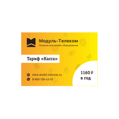 Сим-карта Билайн с тарифом для онлайн-касс в Кирове